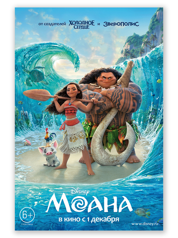 انیمیشن Moana