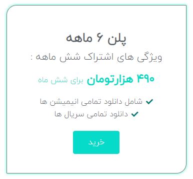 پلن یک ساله
