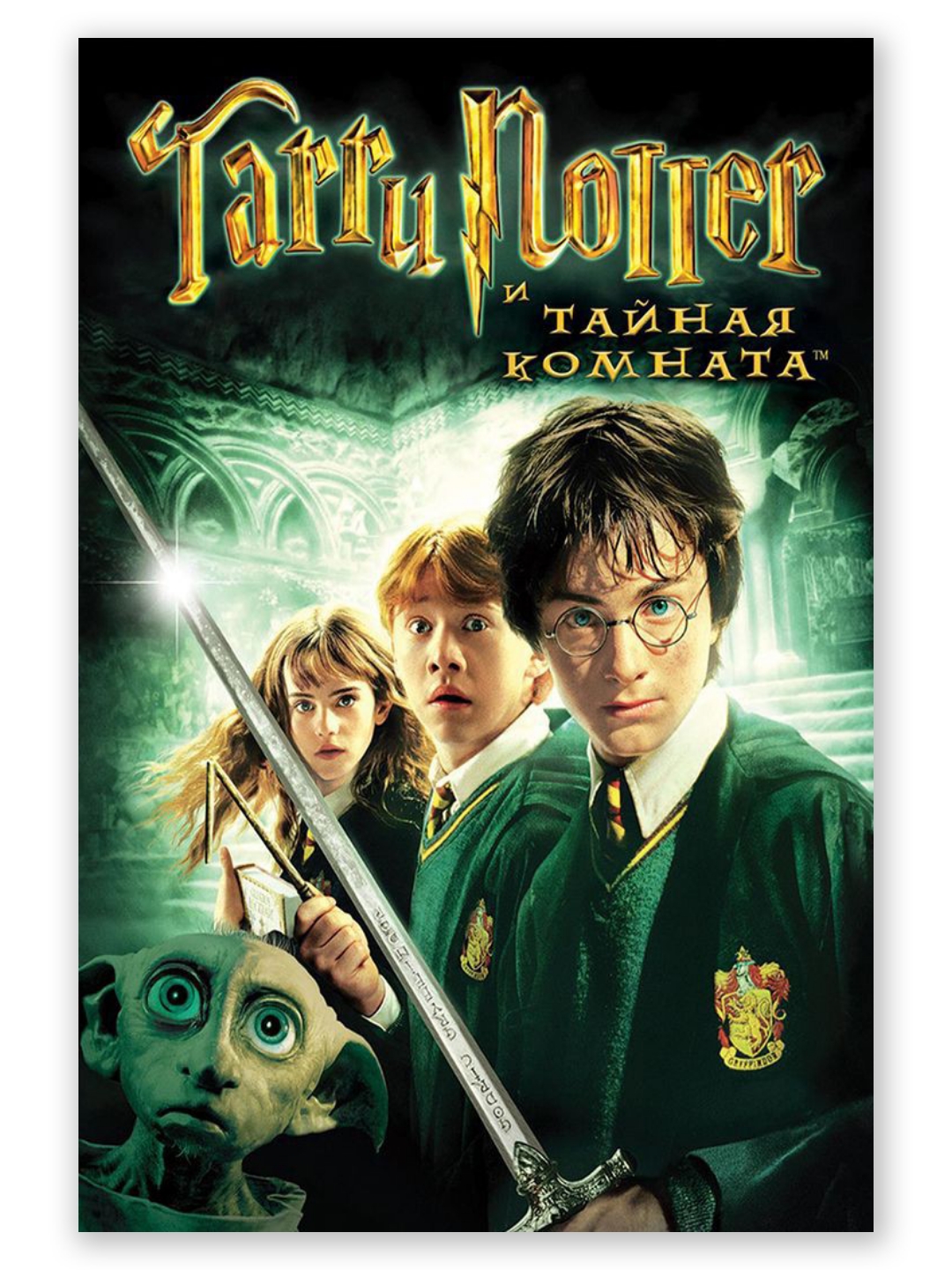 فیلم (2002)Harry Potter and the Chamber of Secrets