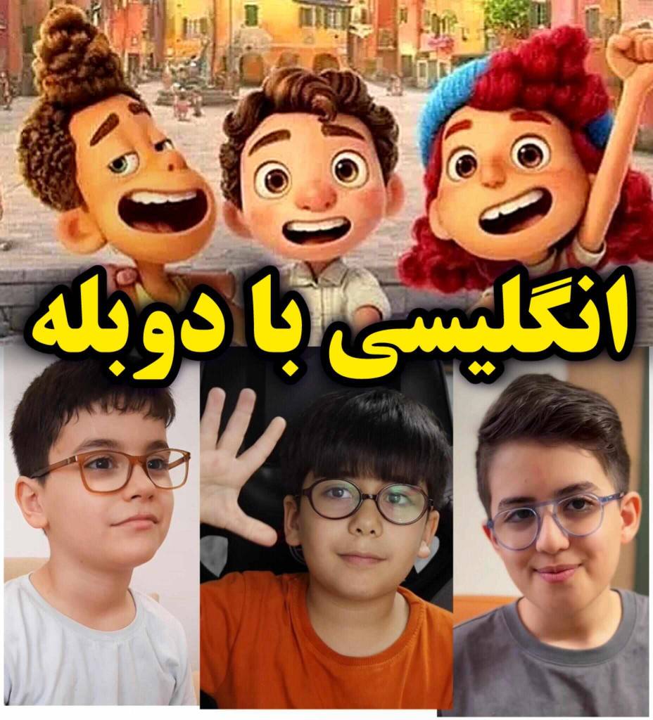 انگلیسی با دوبله